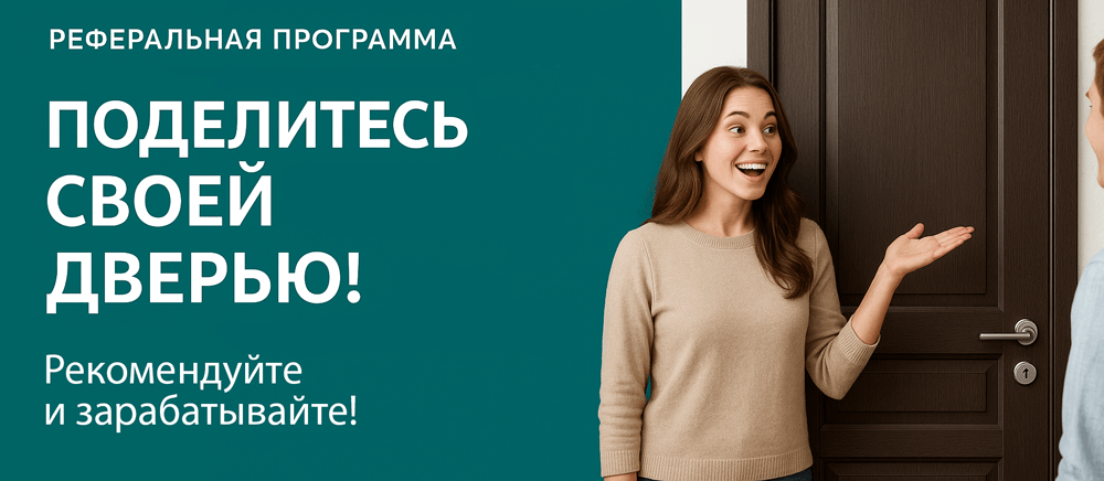 Реферальная программа Мегион